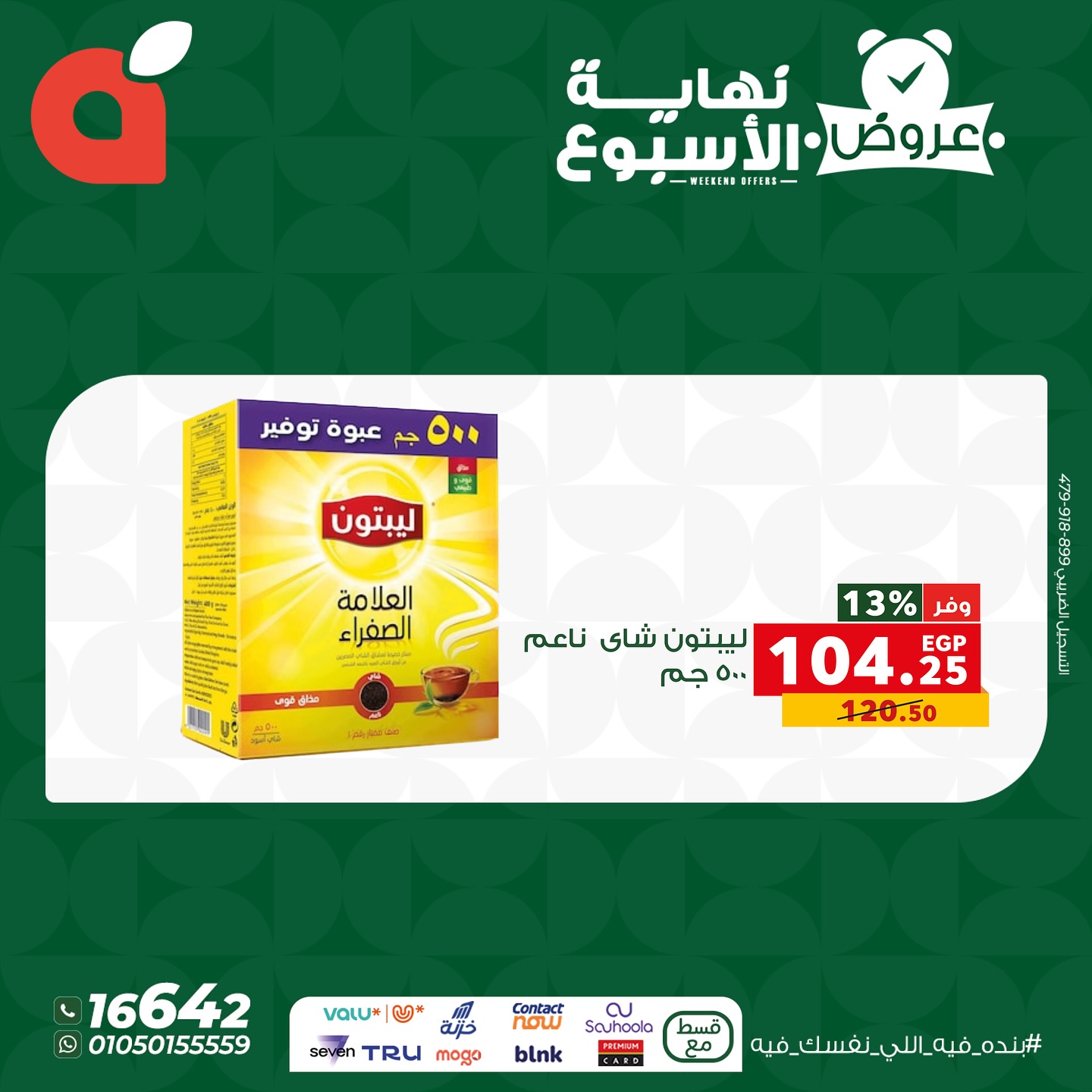 panda offers from 29oct to 2oct 2025 عروض بنده من 29 أكتوبر حتى 2 أكتوبر 2025 صفحة رقم 2